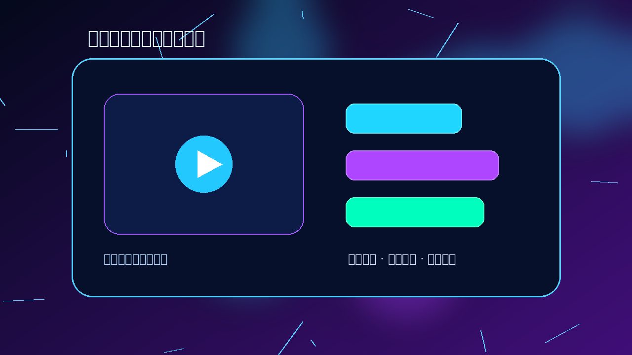 黑料网开发者社区技术视频演示图片